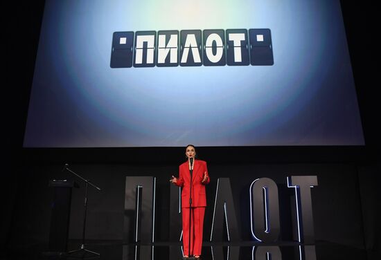 Открытие V Всероссийского фестиваля сериалов "Пилот"