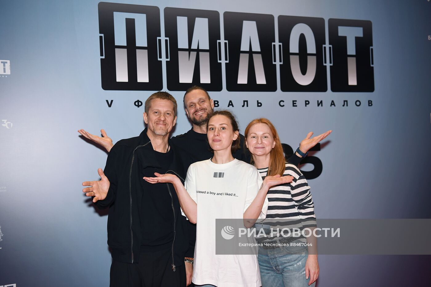 V Всероссийский фестиваль сериалов "Пилот"