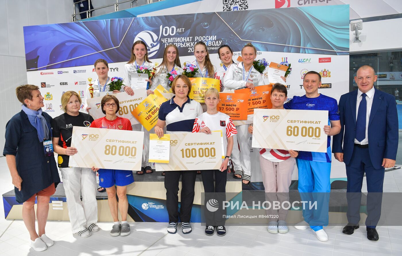 Синхронные прыжки в воду. Чемпионат России. Женщины. Вышка