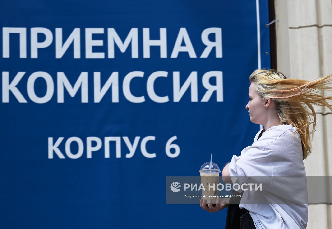 Продолжается приемная кампания в московских вузах