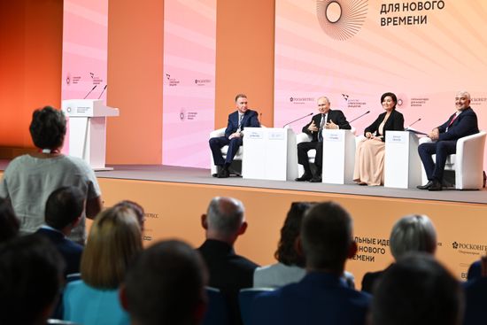 Форум "Сильные идеи для нового времени – 2023"