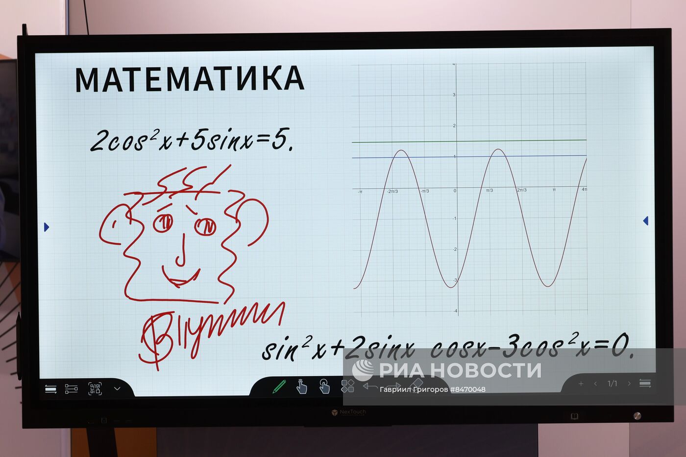 Форум "Сильные идеи для нового времени – 2023"