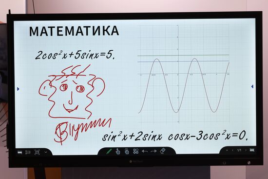 Форум "Сильные идеи для нового времени – 2023"