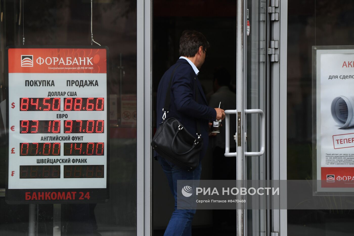 Курсы валют в Москве