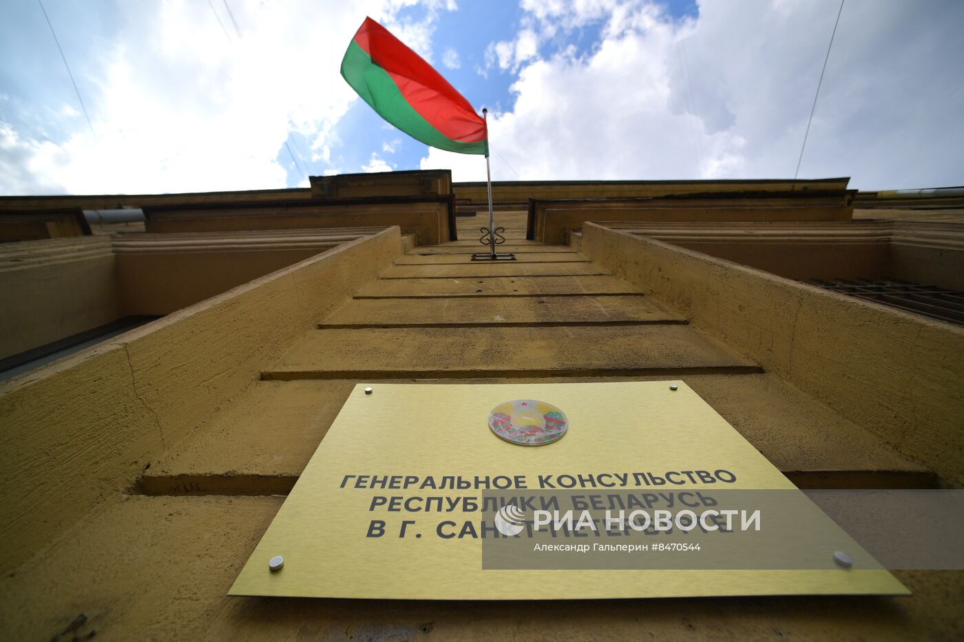 Открытие Генконсульства Республики Беларусь в Санкт-Петербурге