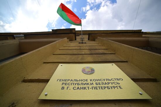 Открытие Генконсульства Республики Беларусь в Санкт-Петербурге