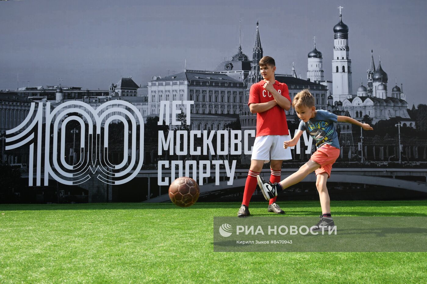 Праздник Московского спорта