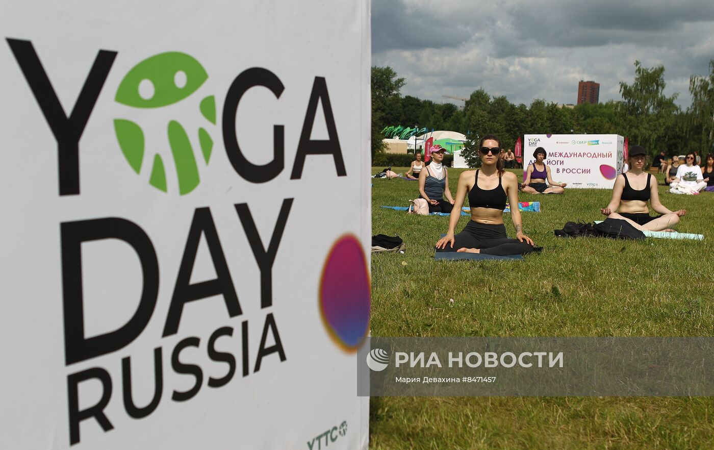 9-й Международный день йоги Yoga Day Russia