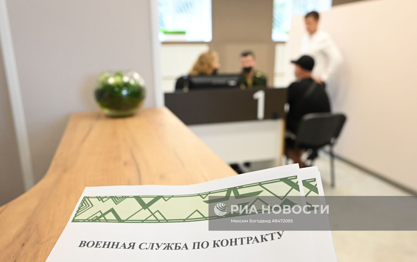 Набор на военную службу по контракту в Казани
