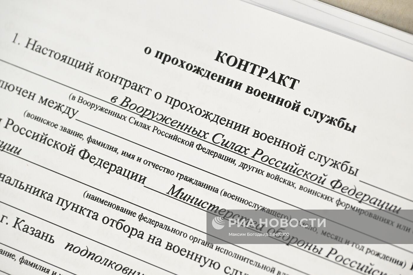 Набор на военную службу по контракту в Казани