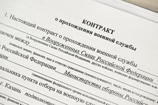 Набор на военную службу по контракту в Казани