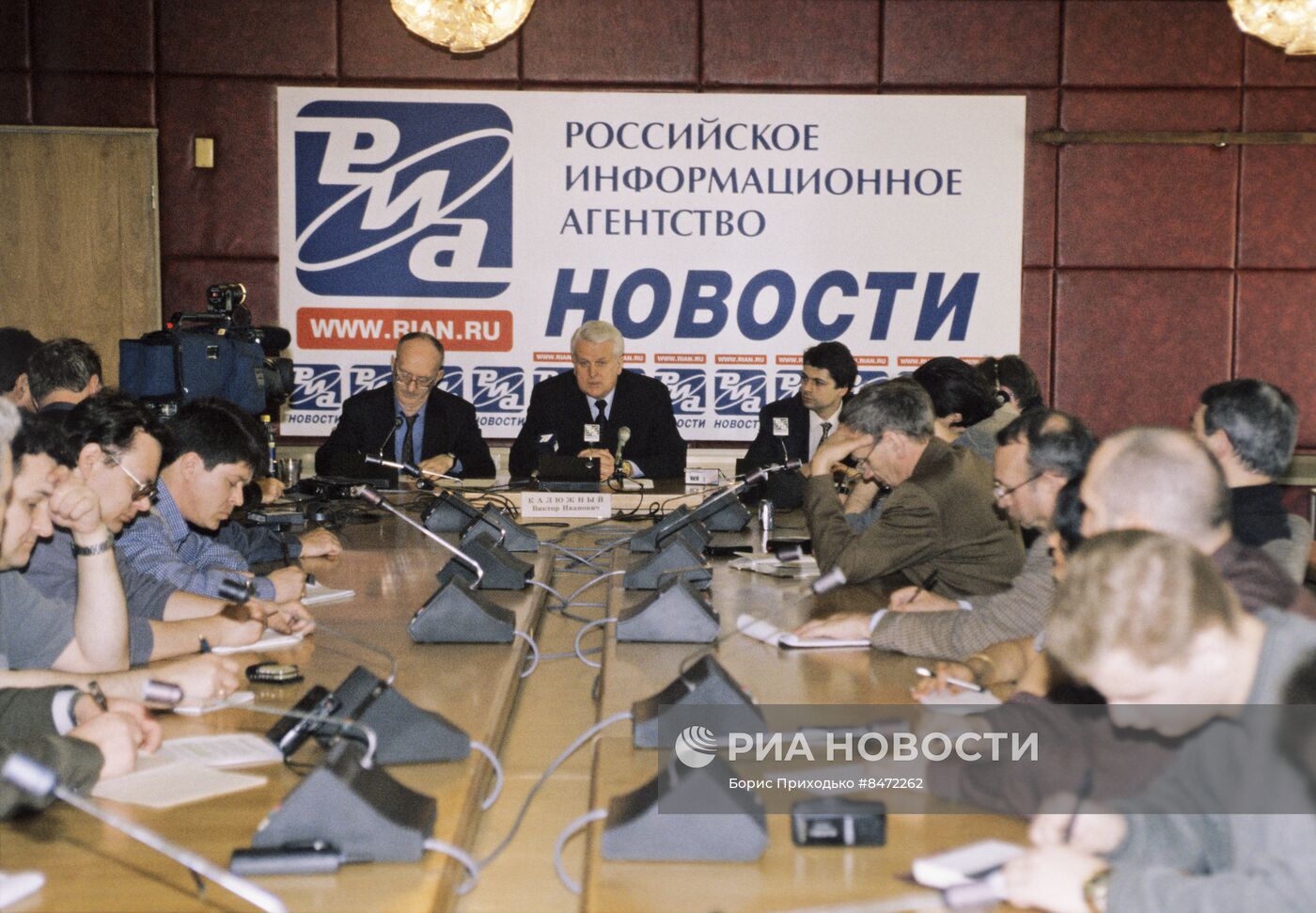 Пресс-центр РИА Новости