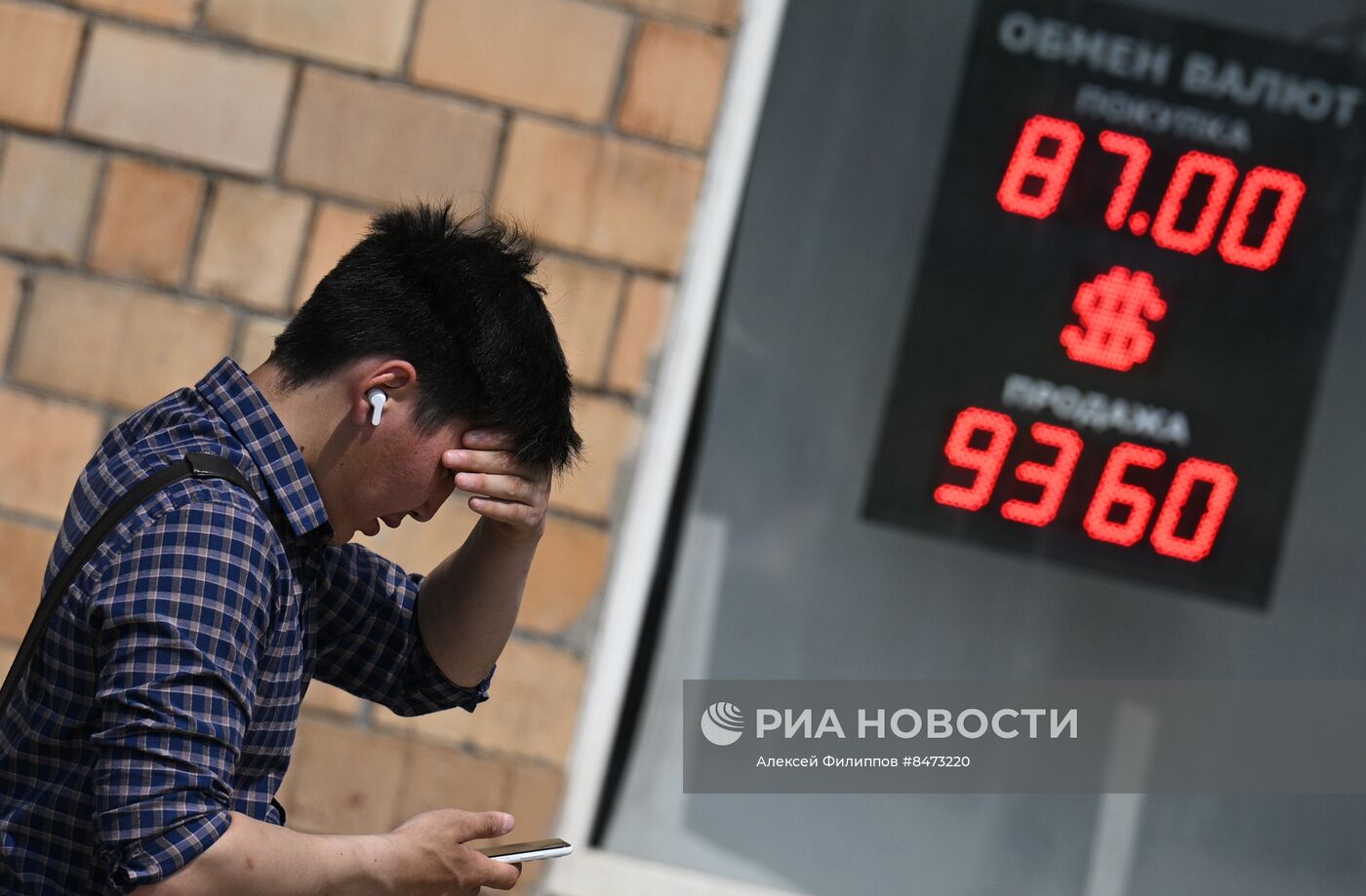 Курсы валют в Москве