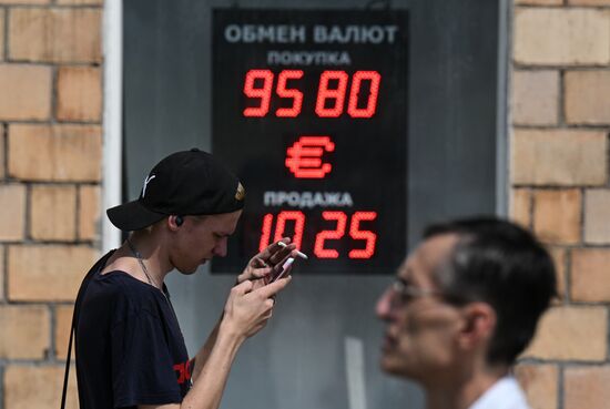 Курсы валют в Москве