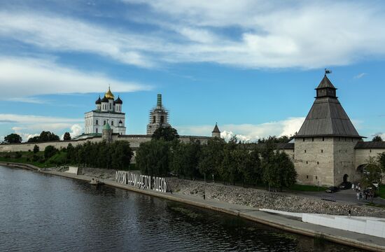 Псков Кремль и Троицкий собор