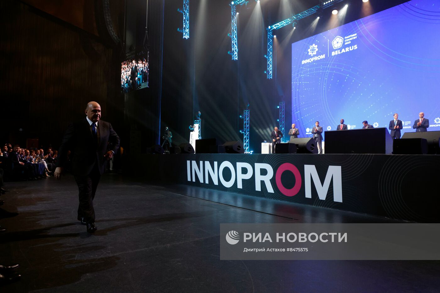Стратегическая сессия в рамках выставки "Иннопром-2023" в Екатеринбурге