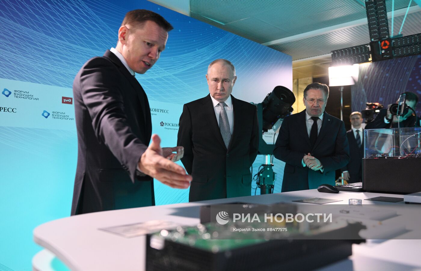 Президент РФ В. Путин посетил форум будущих технологий