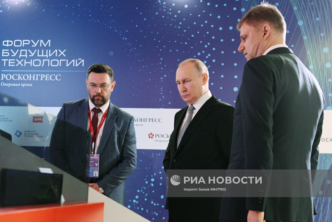 Президент РФ В. Путин посетил форум будущих технологий 