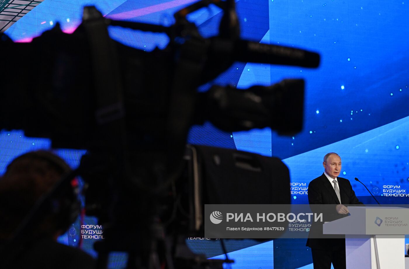 Президент РФ В. Путин посетил форум будущих технологий