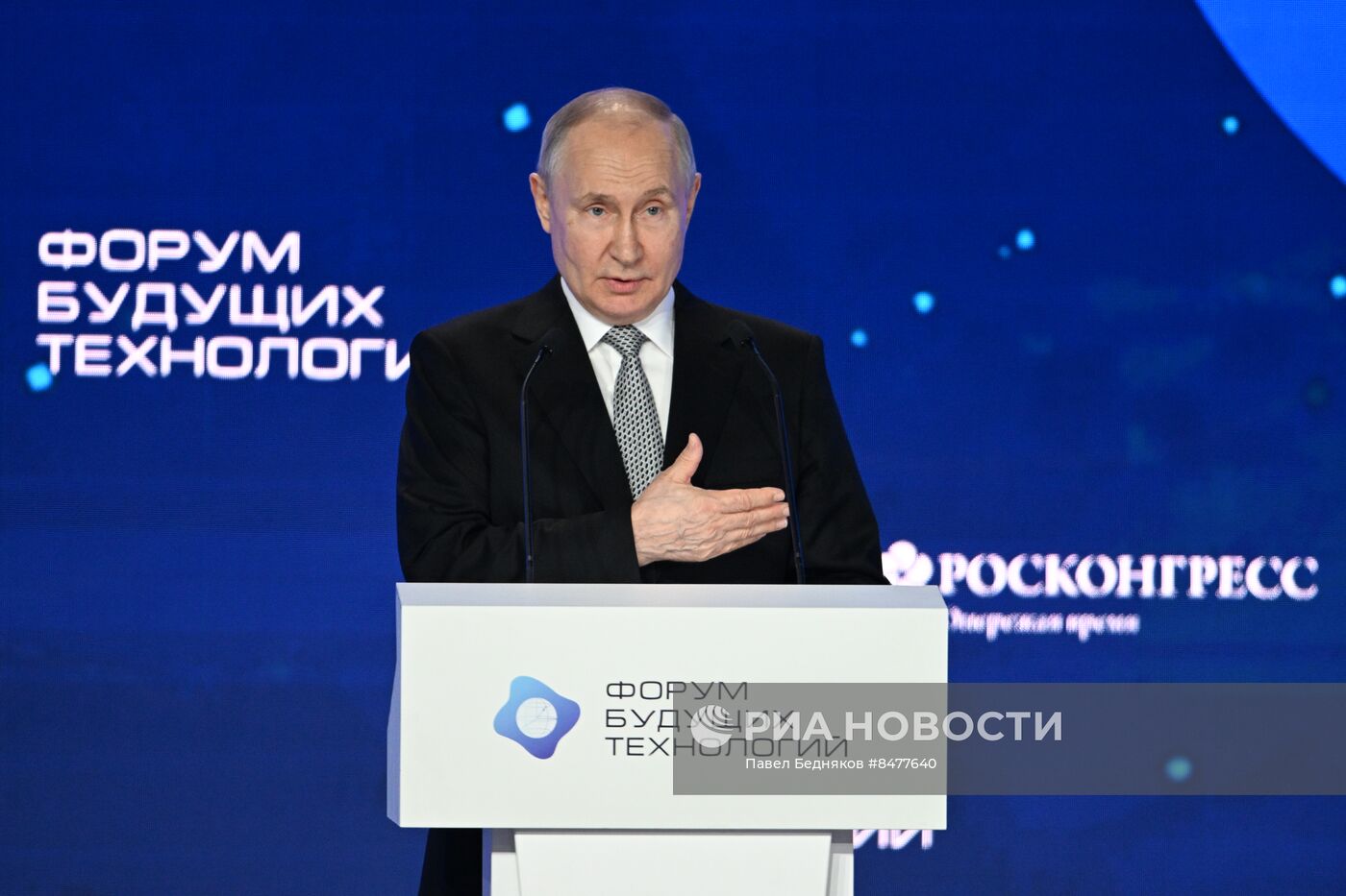 Президент РФ В. Путин посетил форум будущих технологий 