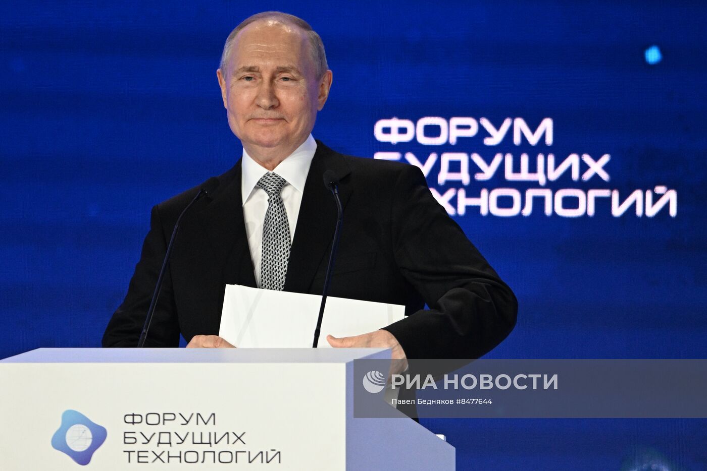Президент РФ В. Путин посетил форум будущих технологий