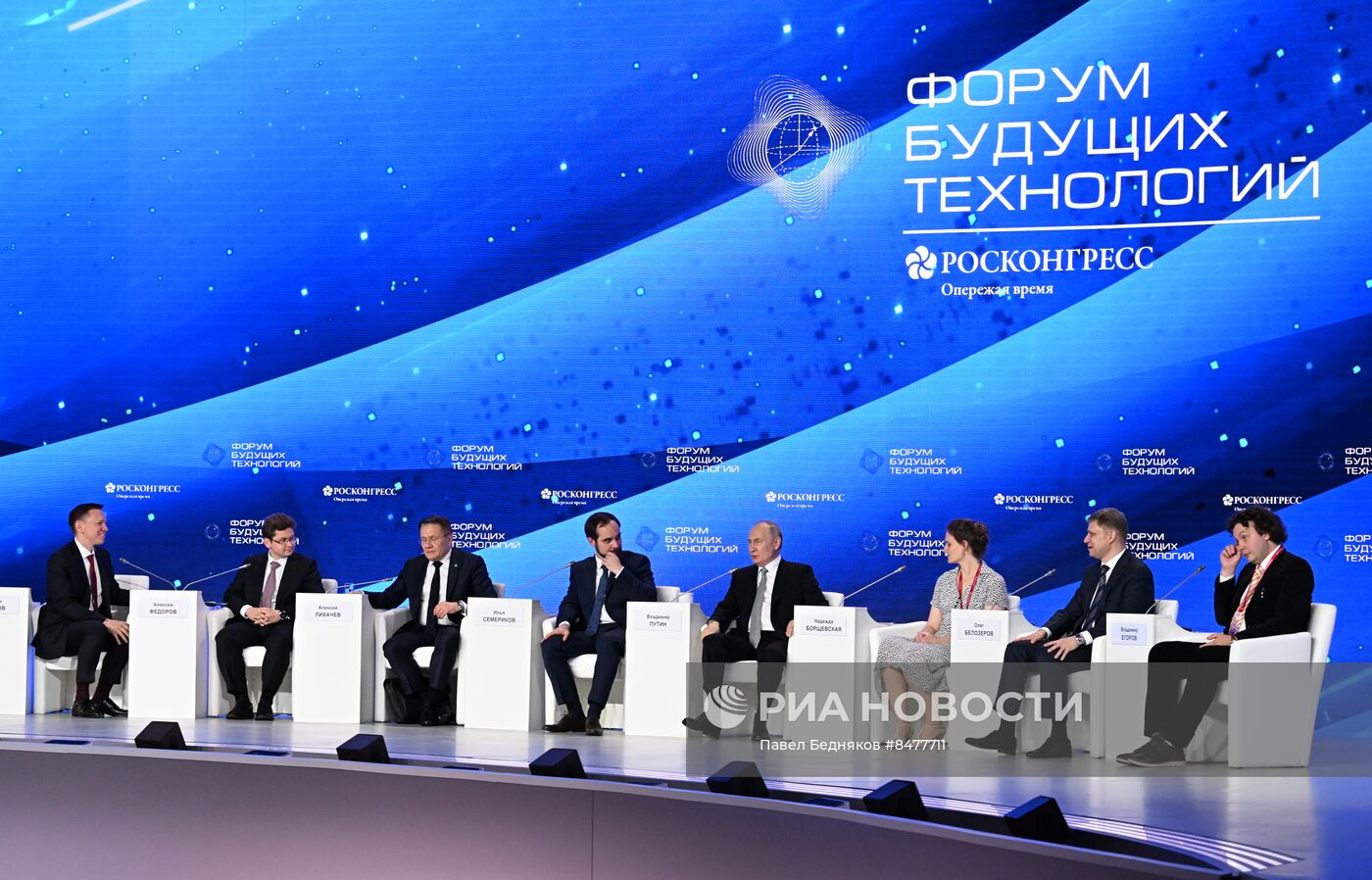 Президент РФ В. Путин посетил форум будущих технологий