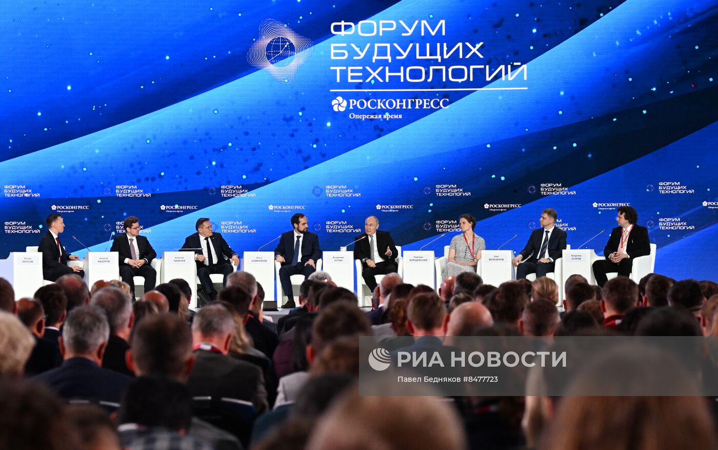 Президент РФ В. Путин посетил форум будущих технологий