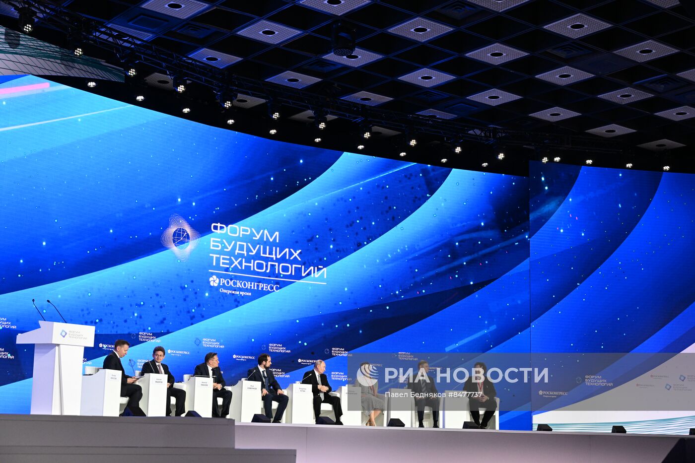 Президент РФ В. Путин посетил форум будущих технологий