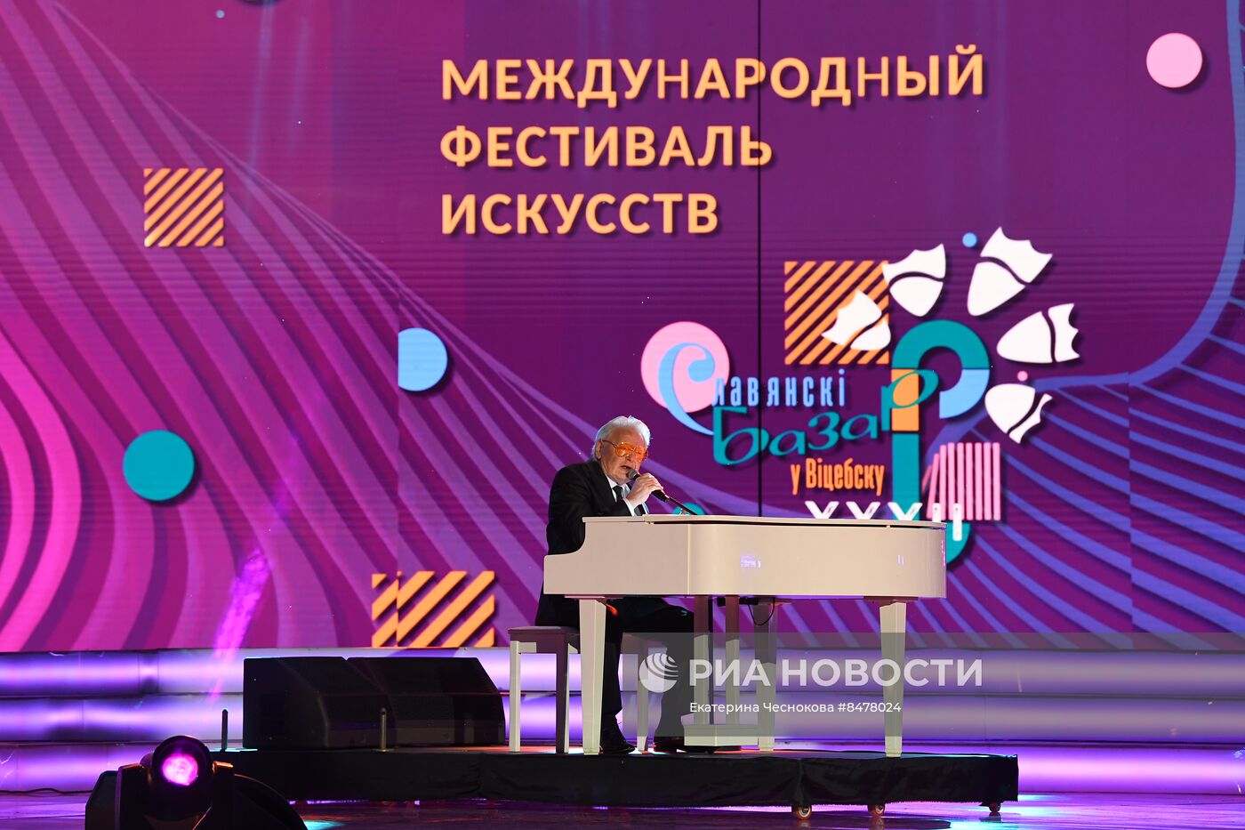 Открытие XXXII Международного фестиваля искусств "Славянский базар в Витебске" 