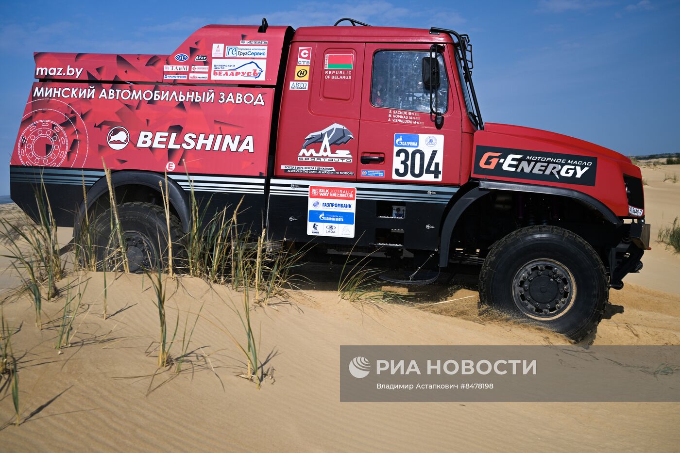 Ралли "Шелковый путь - 2023"