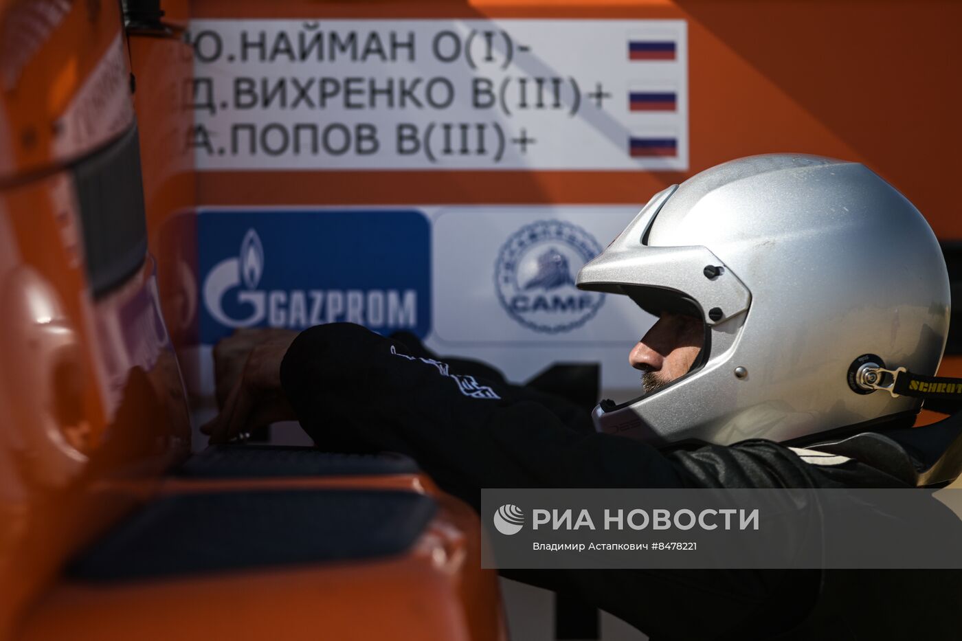 Ралли "Шелковый путь - 2023"