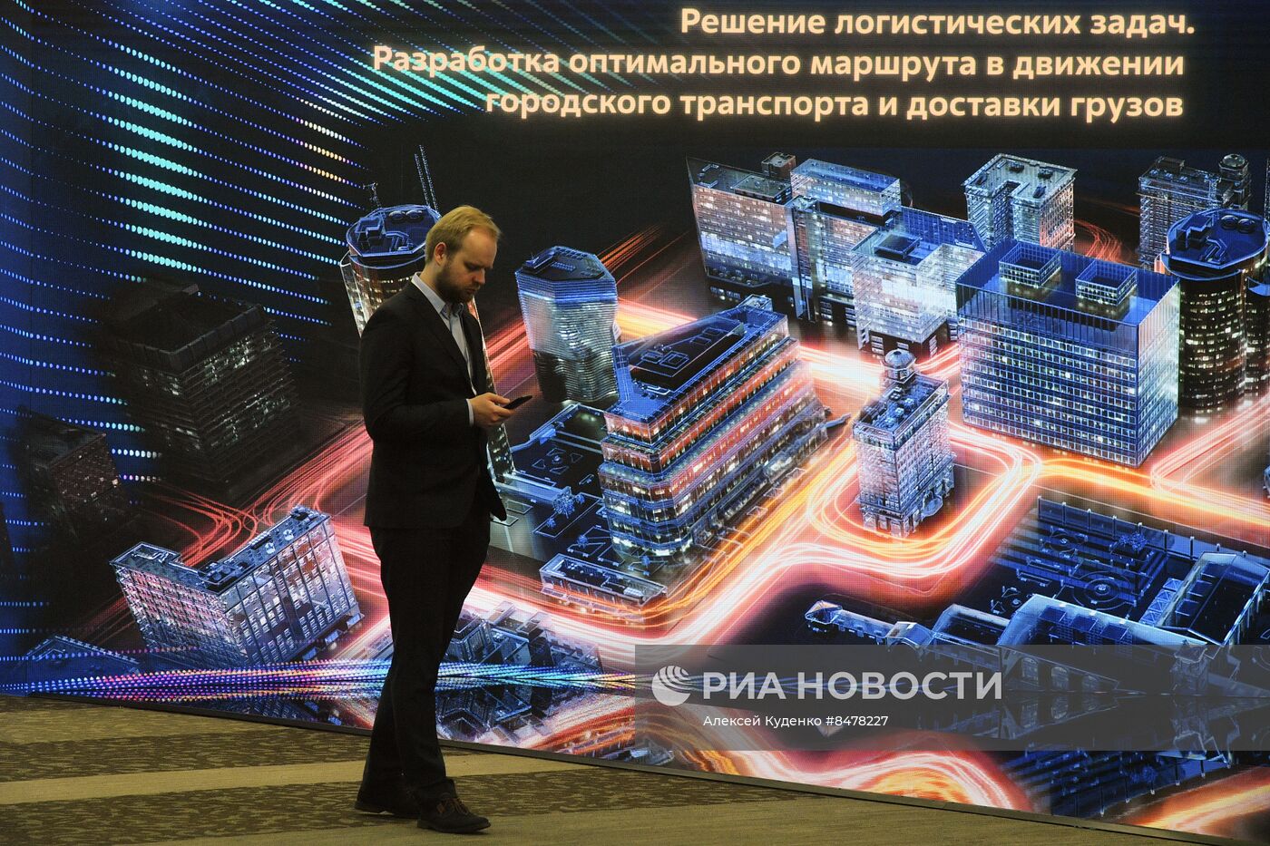 Форум будущих технологий "Вычисления и связь. Квантовый мир" в Москве
