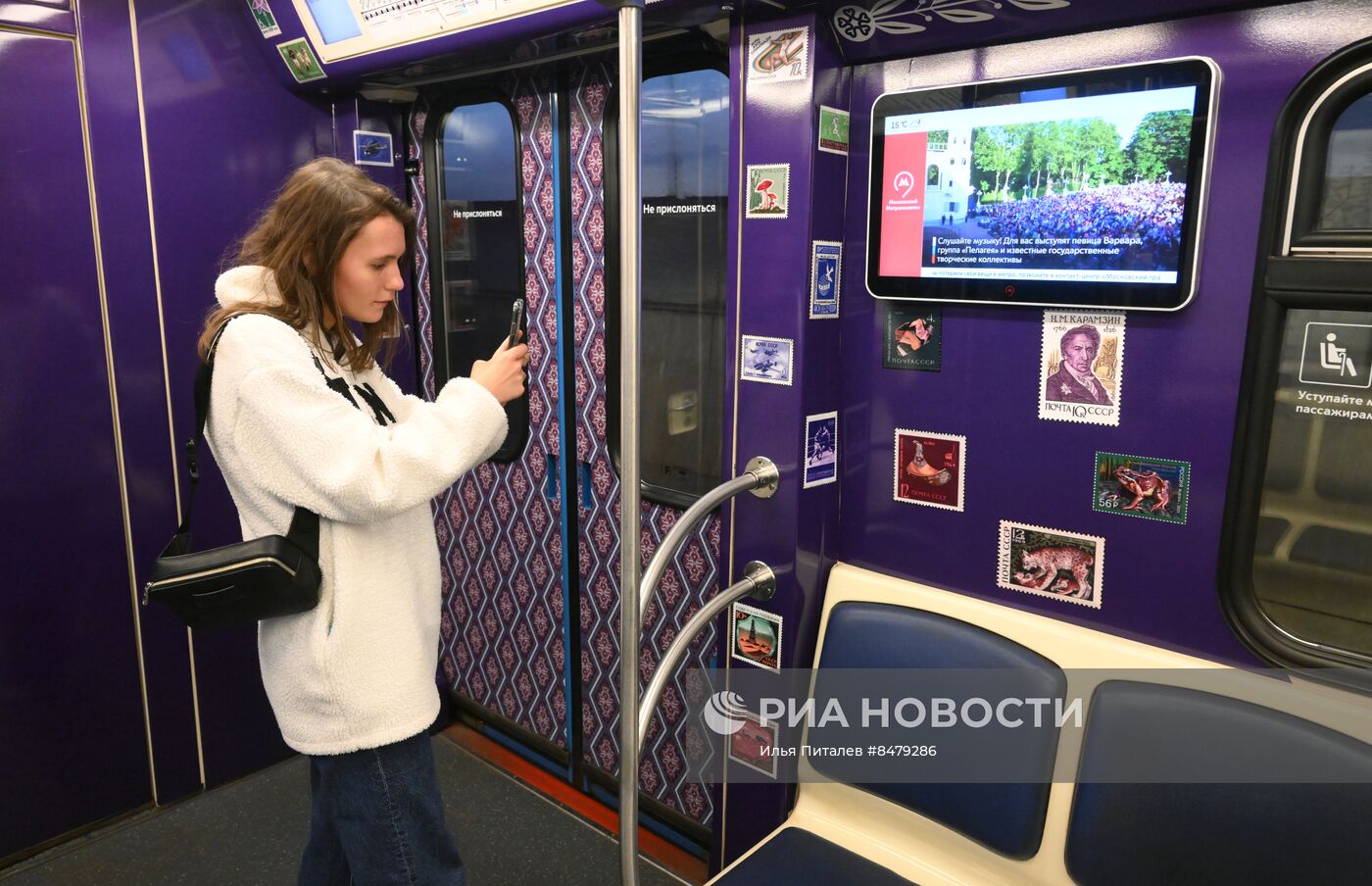 Запуск поезда метро, посвященного истории почтовой связи в России | РИА  Новости Медиабанк