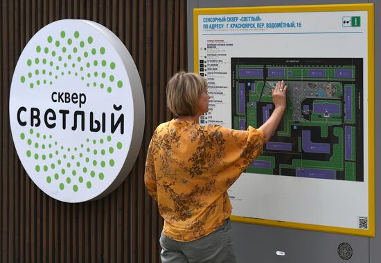 Тактильный сквер "Светлый" в Красноярске