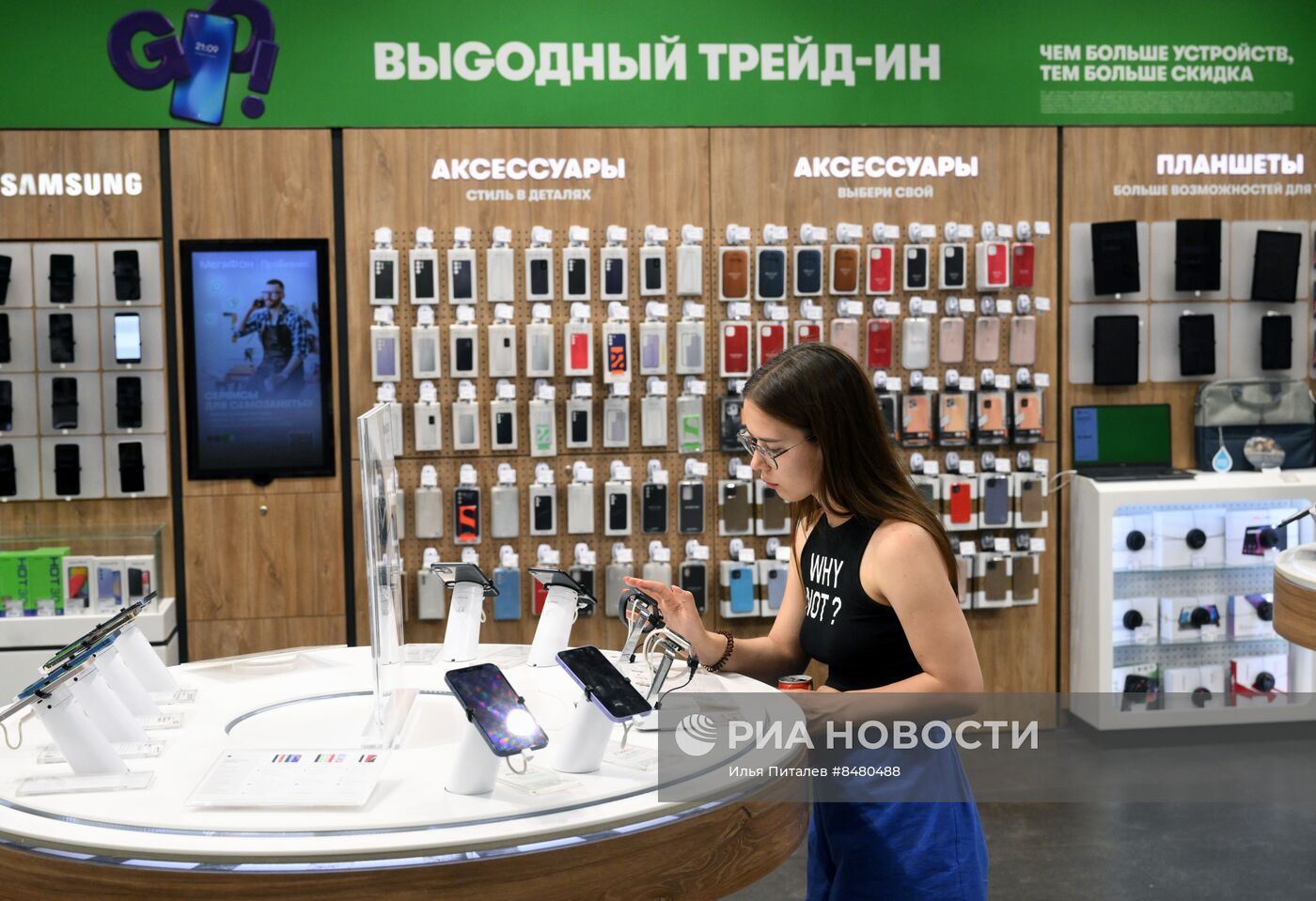 Офис компании "Мегафон" в Москве