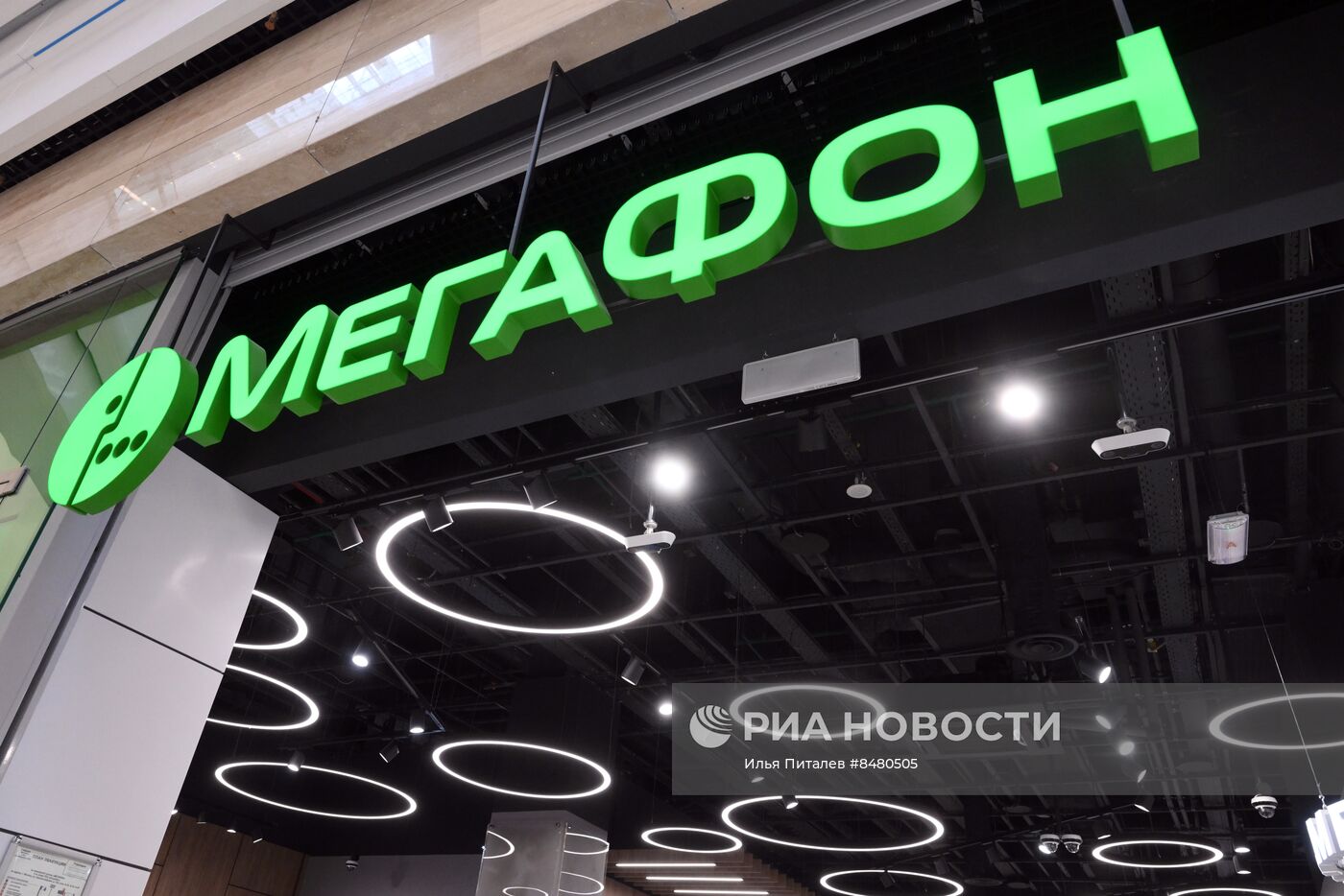 Офис компании "Мегафон" в Москве