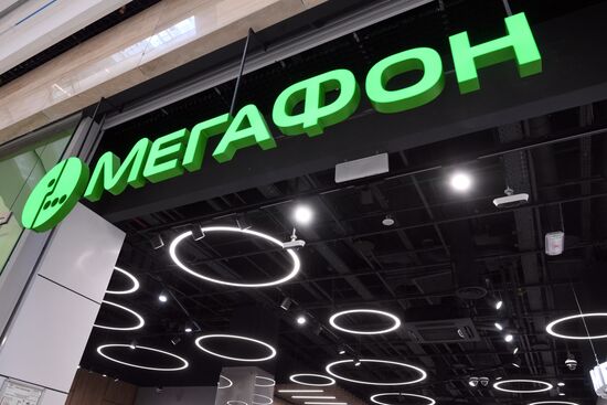 Офис компании "Мегафон" в Москве