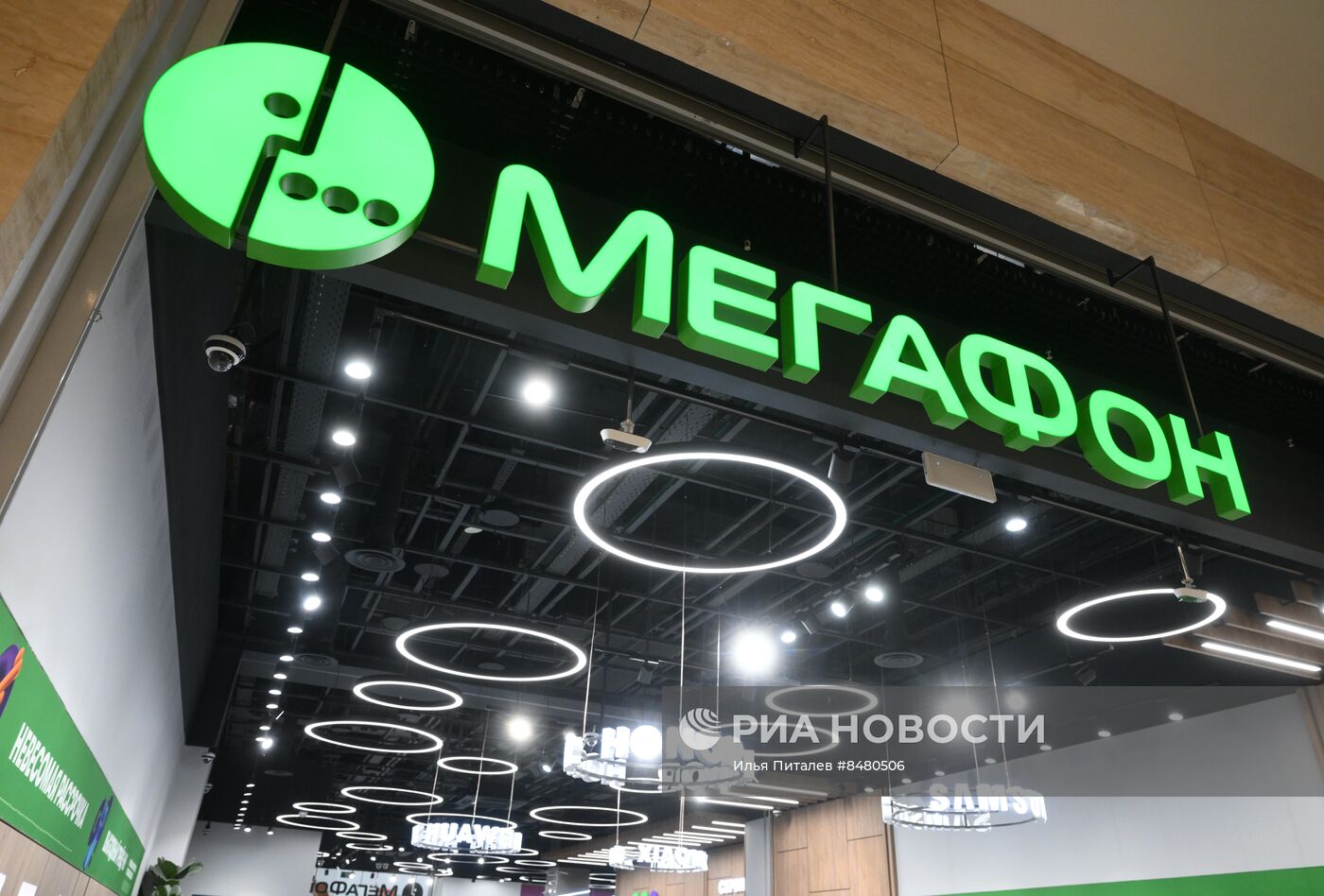 Офис компании "Мегафон" в Москве