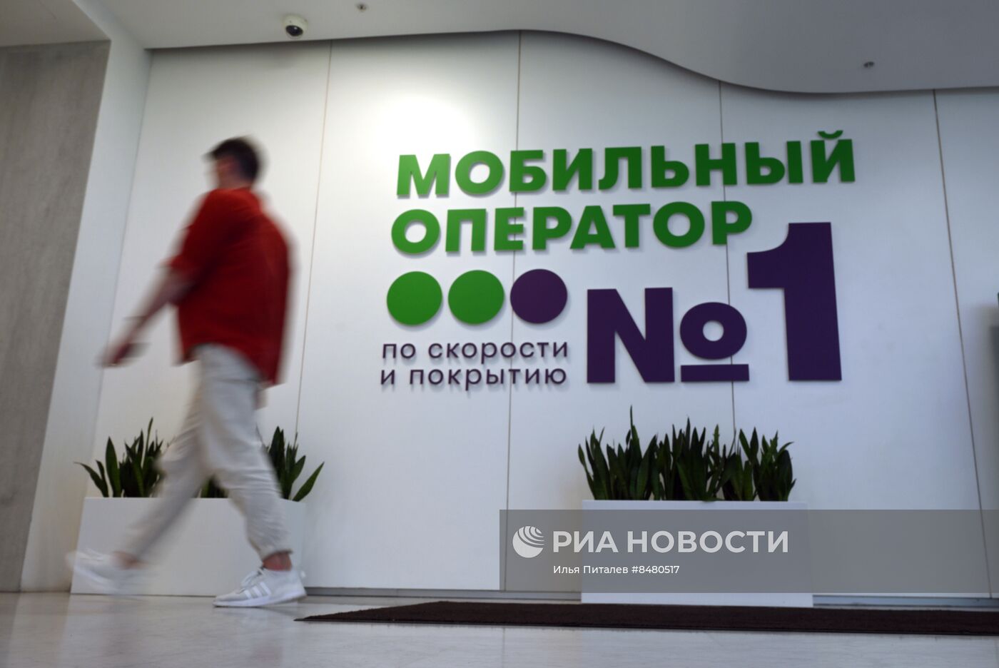 Офис компании "Мегафон" в Москве