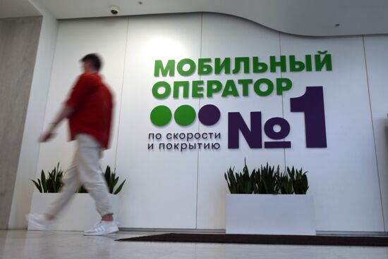 Офис компании "Мегафон" в Москве