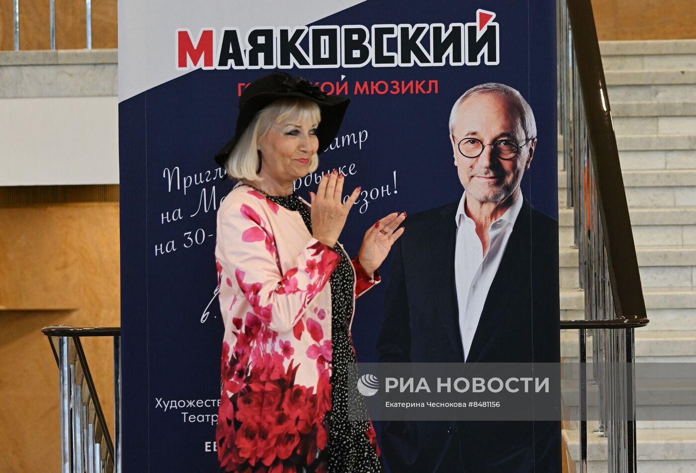 Спектакль "Маяковский. Городской мюзикл"