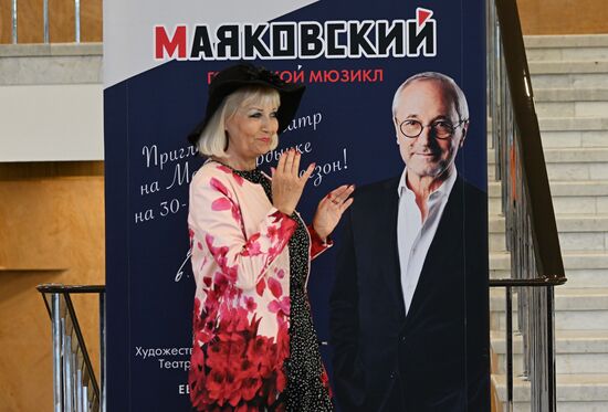 Спектакль "Маяковский. Городской мюзикл"