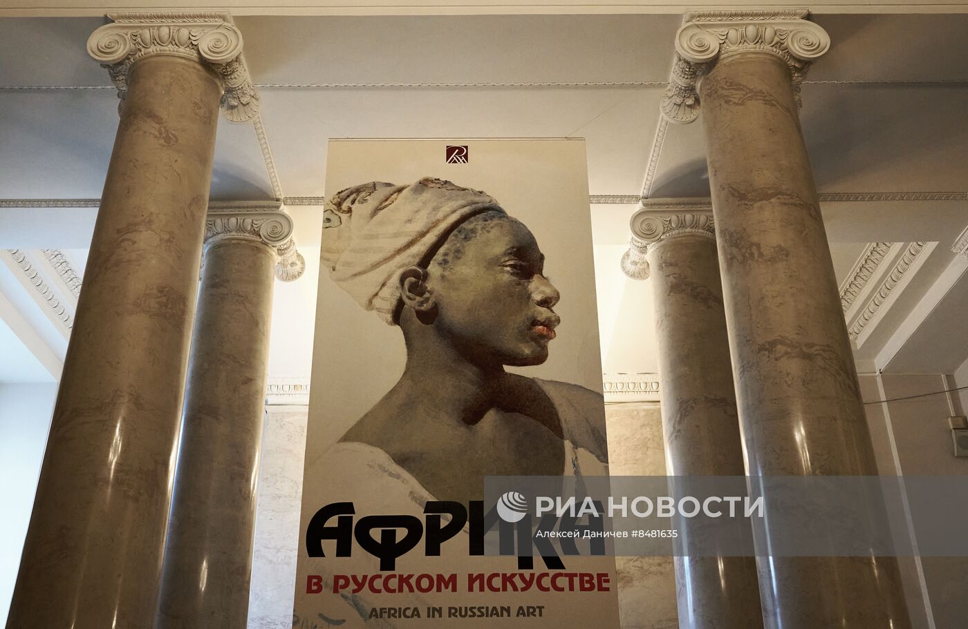 Пресс-показ выставки "Африка в русском искусстве" в Петербурге