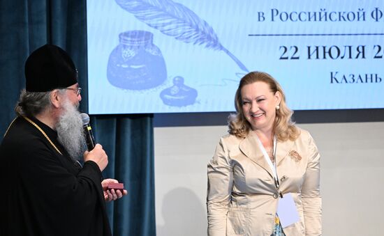 Всероссийская научная конференция "Образование в перспективе истории: от Российской Империи к Российской Федерации"