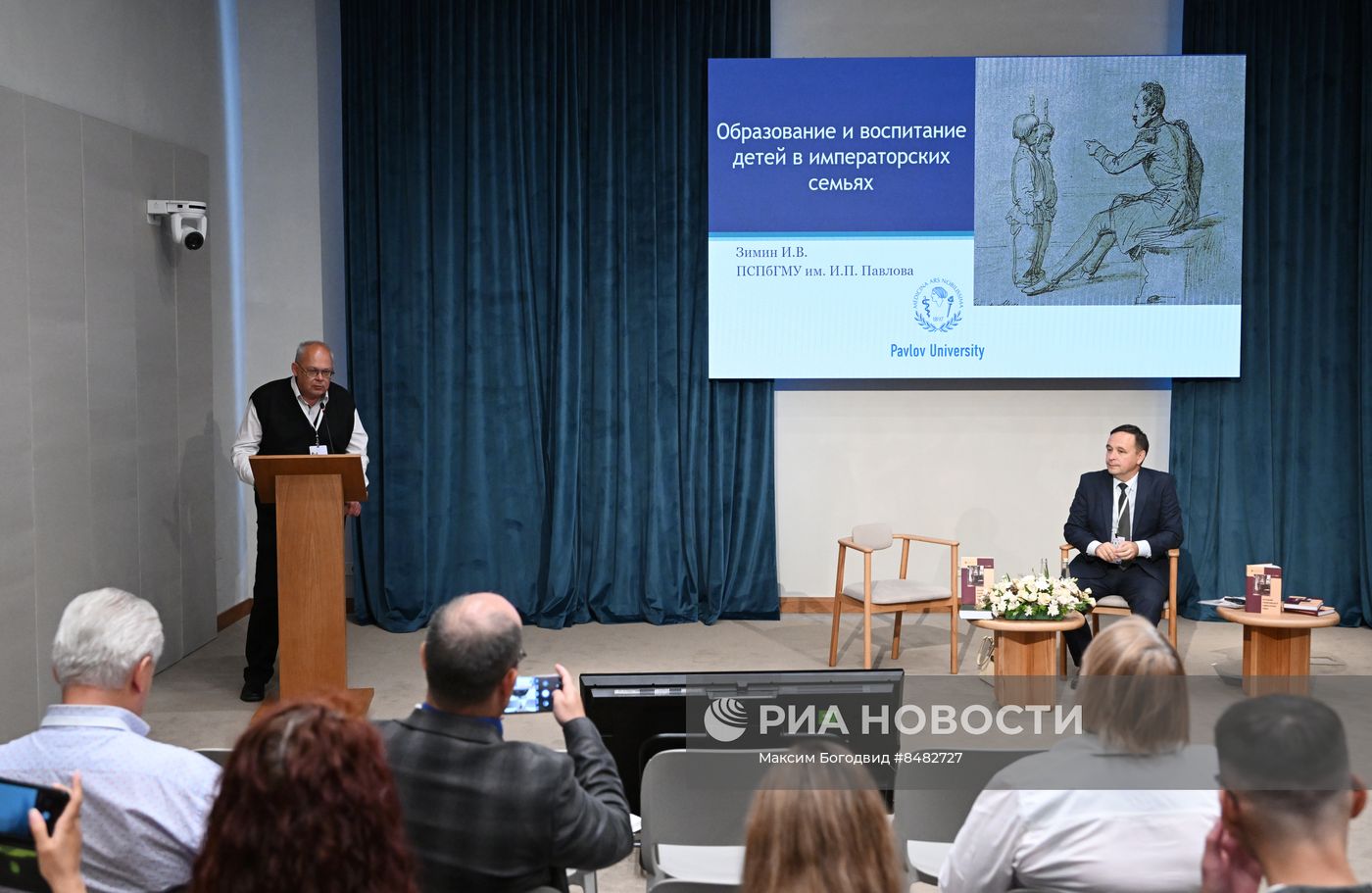 Всероссийская научная конференция "Образование в перспективе истории: от Российской Империи к Российской Федерации"