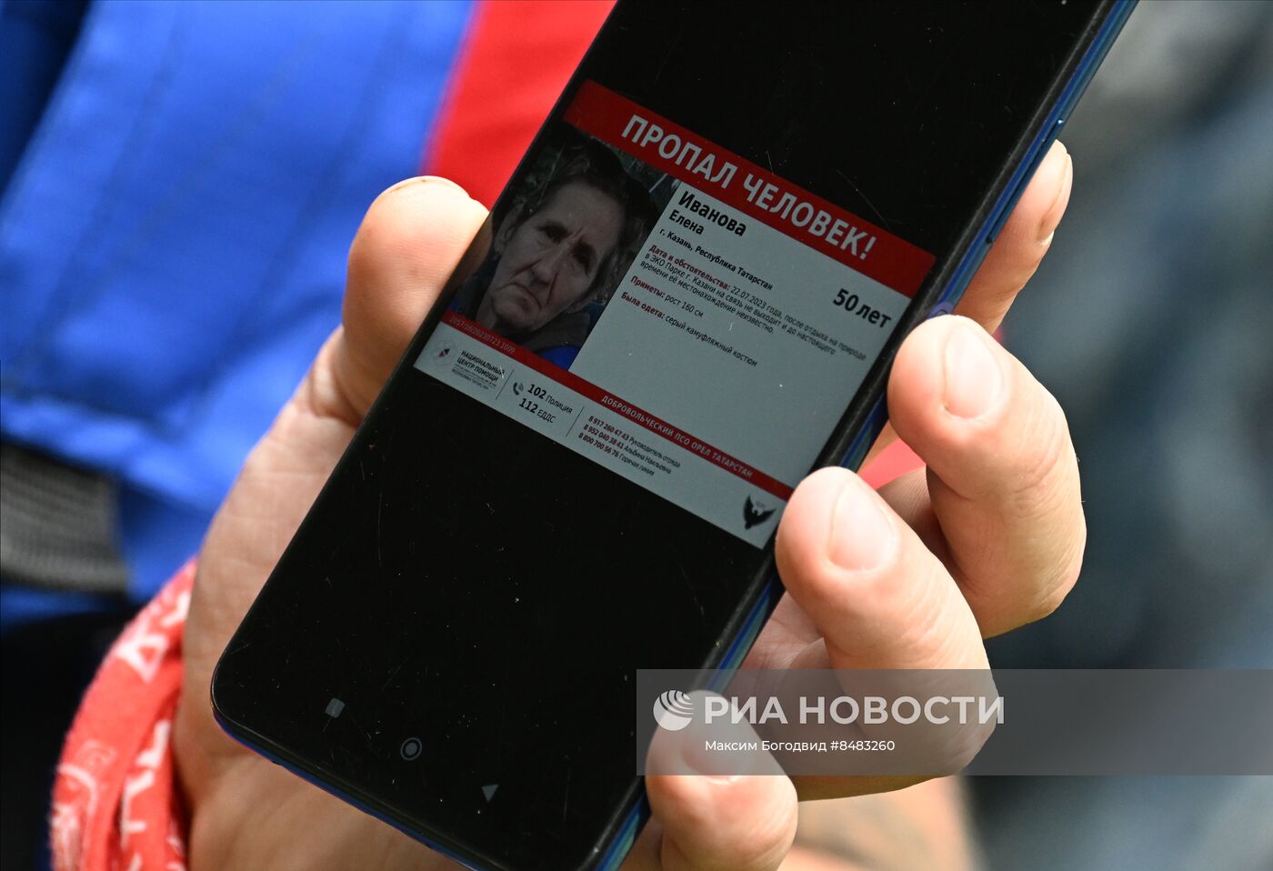 Учения добровольцев Национального центра помощи пропавшим детям в Казани