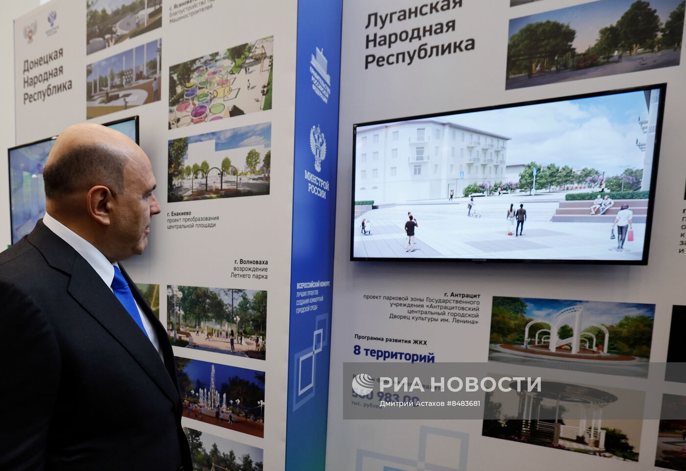 Рабочая поездка премьер-министра РФ М. Мишустина в ДФО