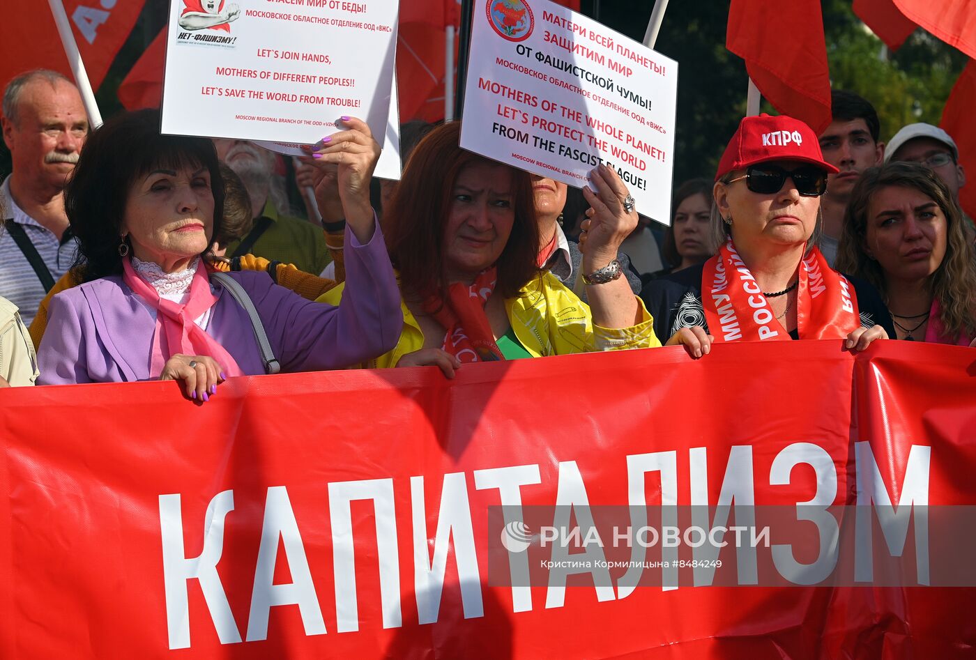 Митинг в поддержку СВО и осуждением политики Евросоюза и НАТО