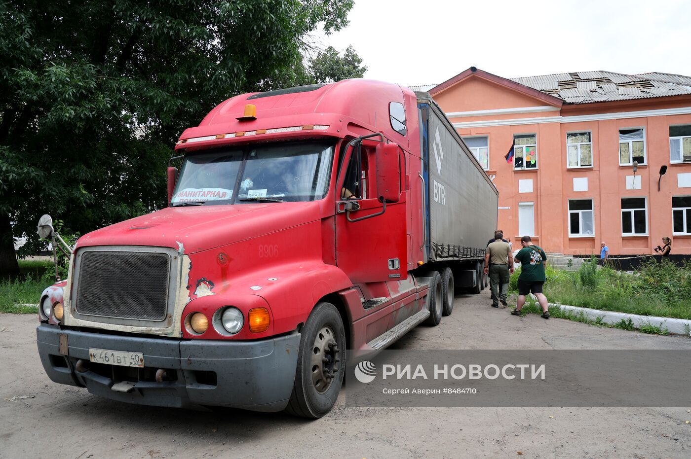 Раздача гуманитарной помощи из РФ жителям Макеевки