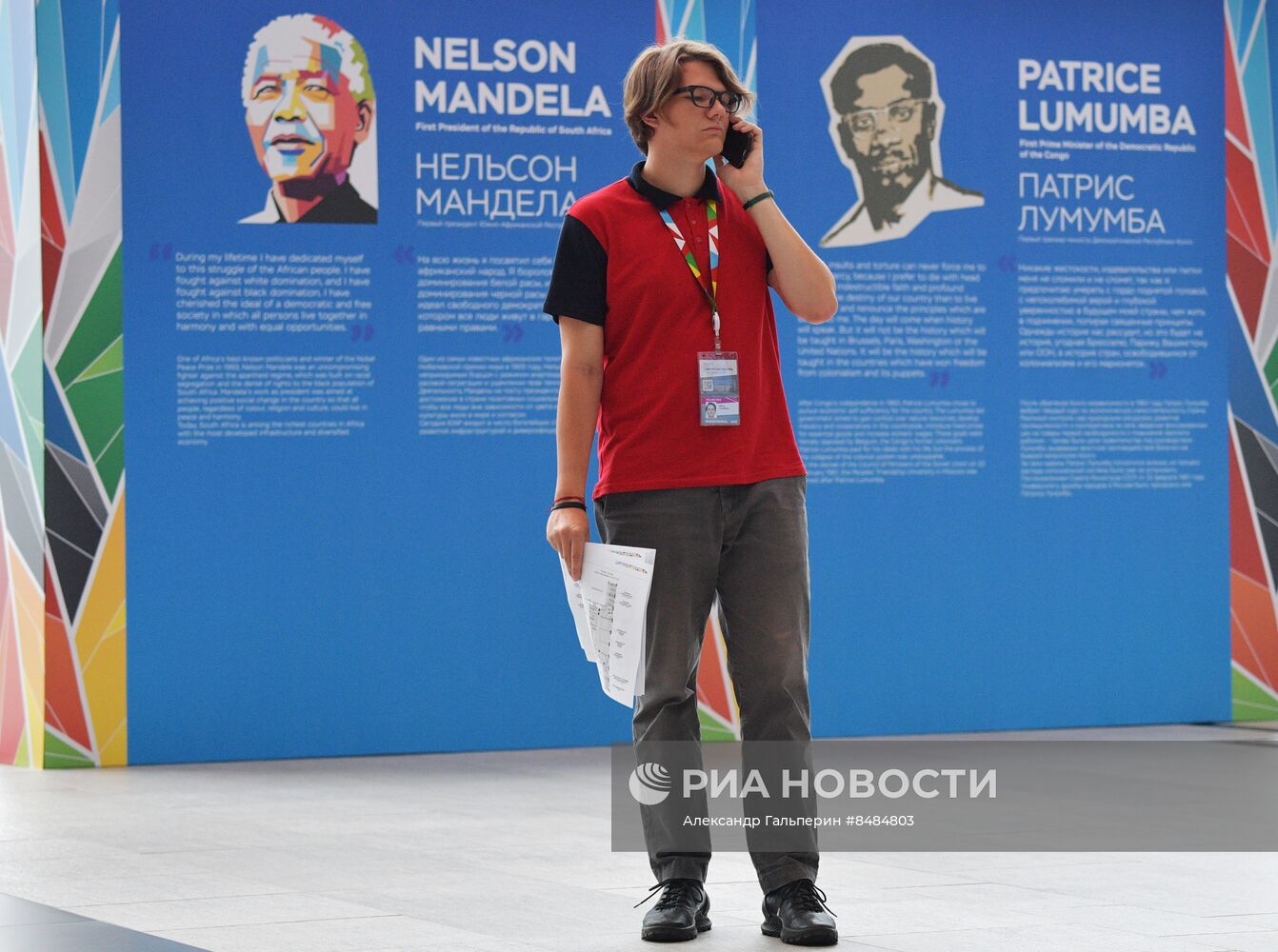 Подготовка ко II Cаммиту и форуму "Россия - Африка"